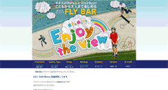 Desktop Screenshot of flybar-japan.com